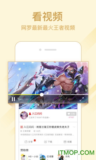 爱拍王者荣耀盒子