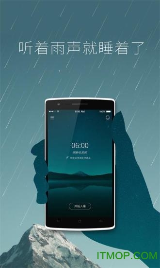 海豚睡眠app