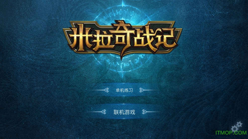 米拉奇战记双人对战手机版(Miragine War)v7.7.4 安卓版