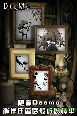 deemo3.3.6内购破解版v3.4.0 安卓版