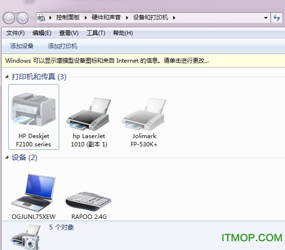 xp共享win7打印机设置绿色免费版