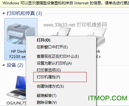 xp共享win7打印机