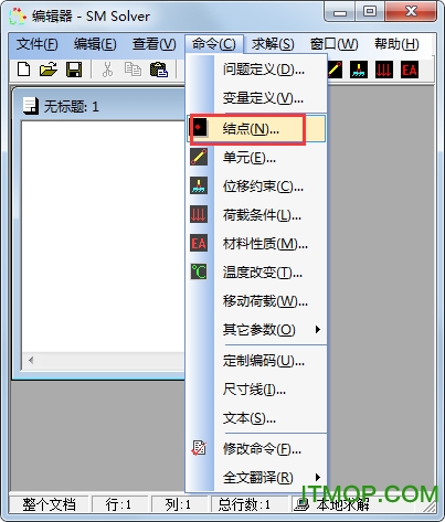 结构力学求解器
