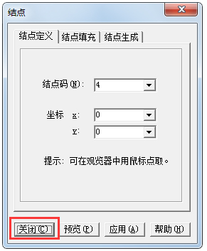 结构力学求解器免费下载