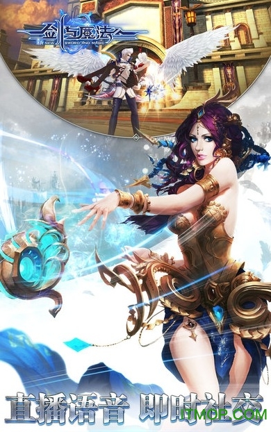 新剑与魔法PC版v3.0.1 官方版