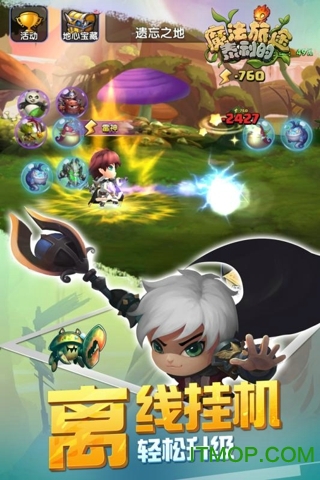 泰利的魔法旅途oppo