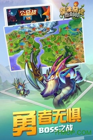 泰利的魔法旅途官网