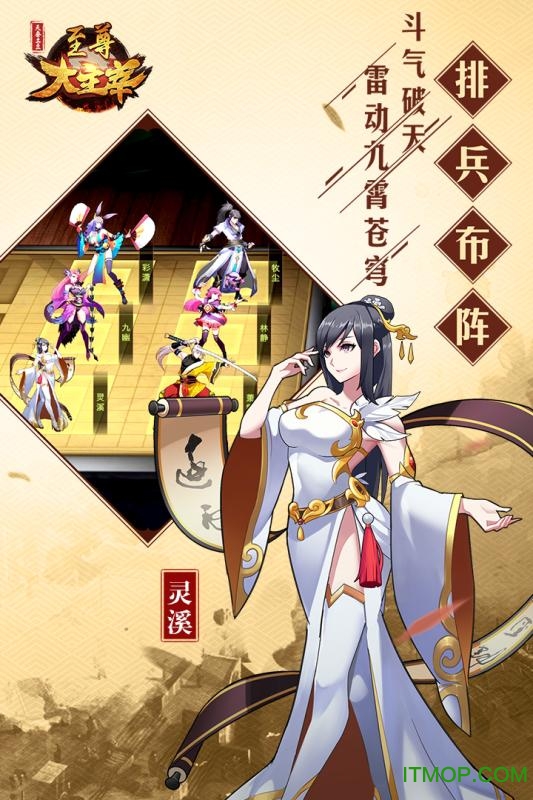 至尊大主宰果盘版
