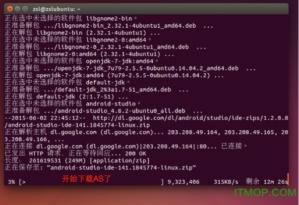 Android Studio Linux 64位免费版
