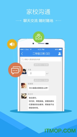 安全教育平台ios端v1.8.7 iPhone版