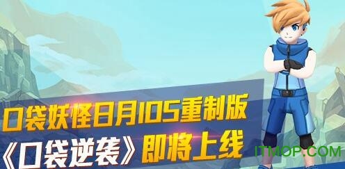 口袋逆袭手游v2.1.2 安卓版