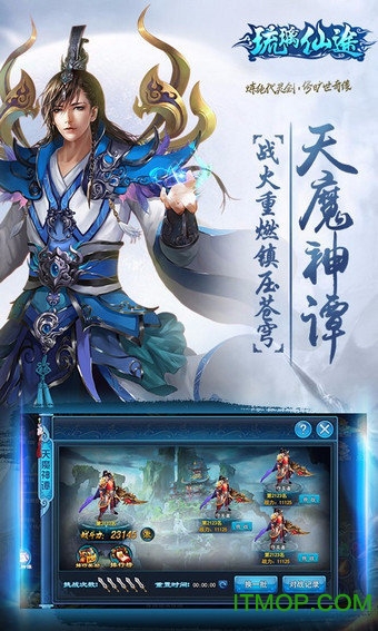 百度琉璃仙途手游v1.0.3 安卓版