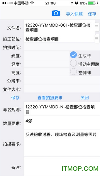 基建照片系统免费版
