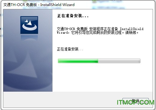 文通文字识别软件v11.05 官方版