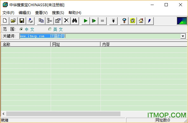 中华搜索宝网址宝典(精品网址收藏)附注册机