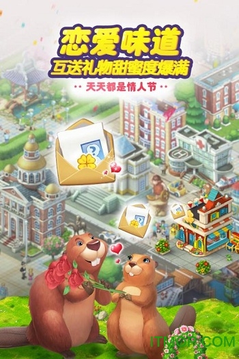 梦想城镇最新破解版