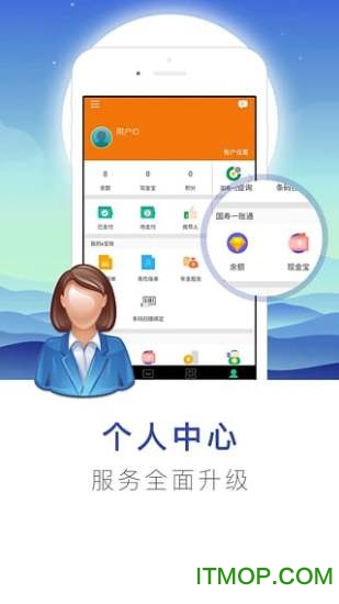 掌上国寿ios版v3.1.3 iphone手机版