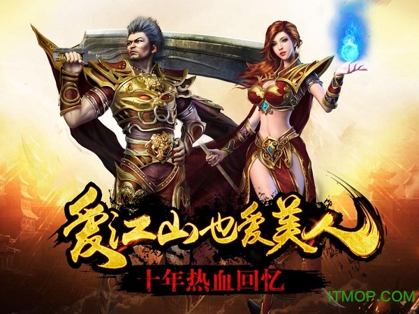 飞火传奇盛世v7.0.43 安卓版