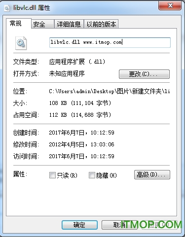 丢失libvlc.dll