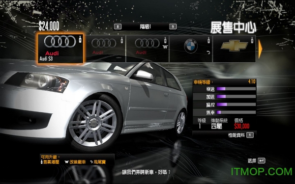 极品飞车13免费版