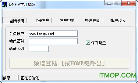 DNF地下城V字辅助(dnf刷金币)v0.8.1.2 最新免费无广告版