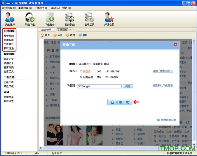 阿蛮歌霸歌库打包免费版