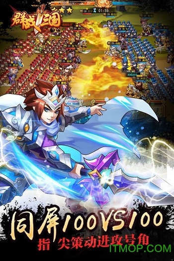百度版群战三国手游v1.1 官网安卓版
