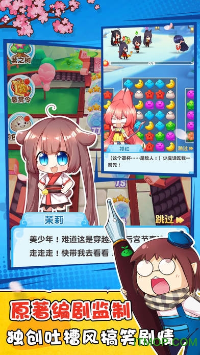猫之茗消消乐新版