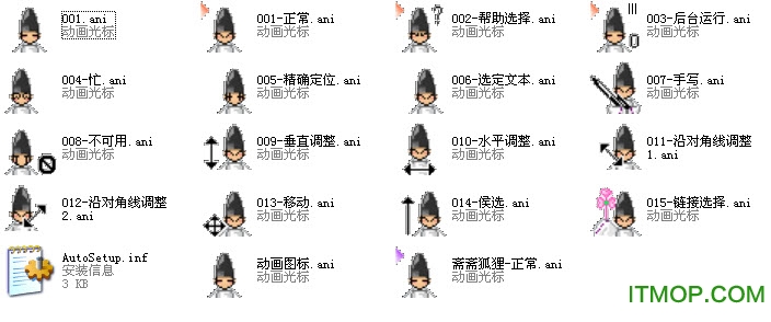 棋魂鼠标指针主题包