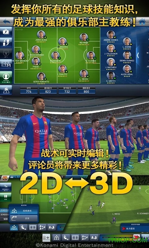 实况球会经理人(PES CLUB MANAGER)v4.4.1 安卓版