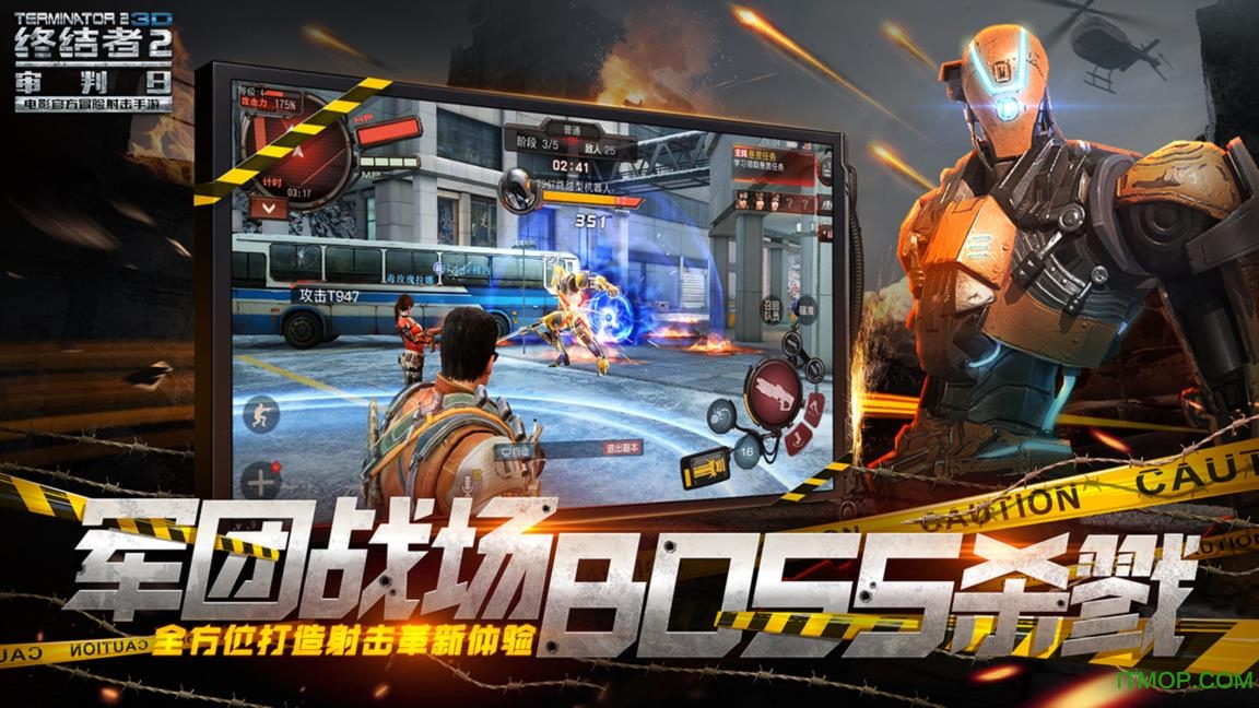 终结者2荒野大逃杀内购破解版v1.0 安卓版