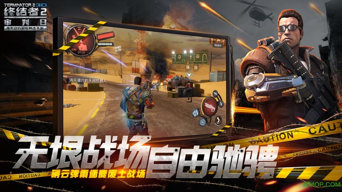 终结者2审判日游戏蜂窝v2.8.3 安卓版