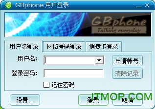 Gbphone网络语音电话(网络通讯工具)v2.4 防封杀专业版