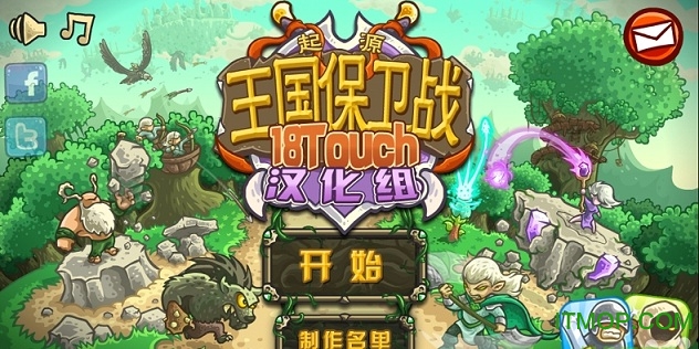 皇城突袭3起源中文版手机版(kingdom rush)v5.6.14 安卓版
