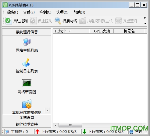 p2p终结者最高权限破解版v4.13 绿色版