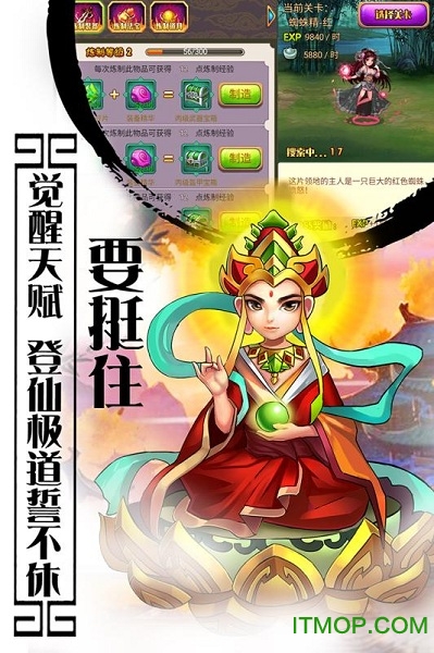 西游记口袋版百度手机版v1.0.0 安卓版