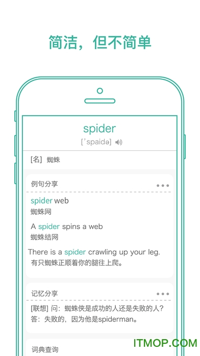 默默英语app