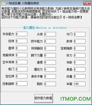 实况足球2014全版本修改器