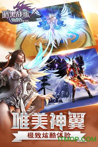 乐牛游戏暗黑战歌手游v1.0 官网安卓版