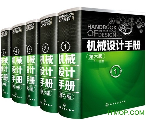 机械设计手册第六版电子版免费版