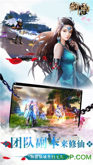 果盘版剑雨苍穹手游v1.1.5.0 安卓版