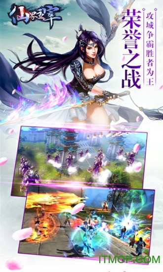 仙界主宰