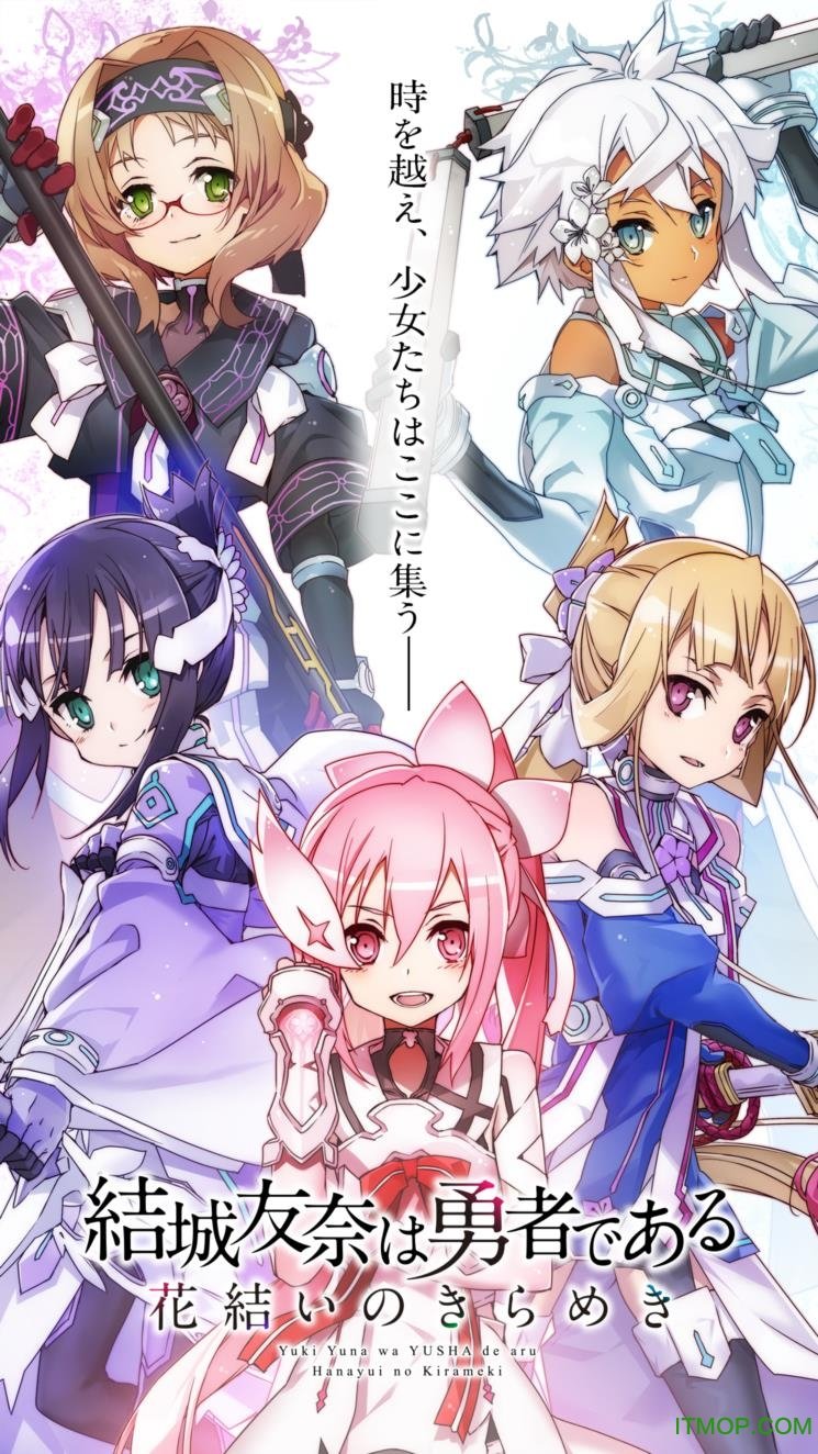 结城友奈是勇者手游国服中文版