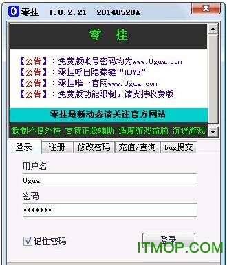 零挂免费版v8.1.5 最新版