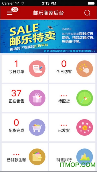 邮乐免费版