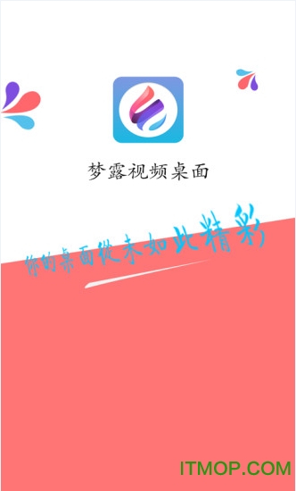 梦露视频桌面vip解锁版v1.0.5 免费安卓版