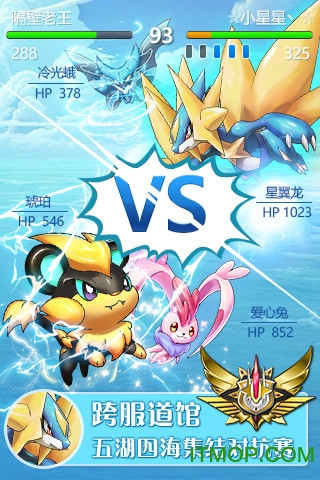 口袋大师手游下载