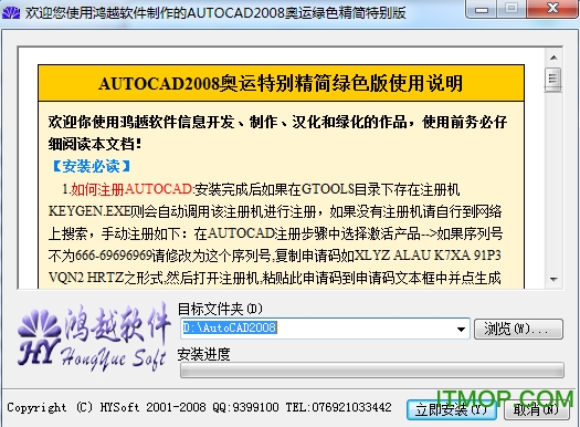 cad2008迷你版