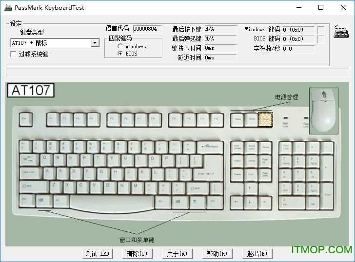 keyboardtest(键盘测试工具)v2.2 中文破解版