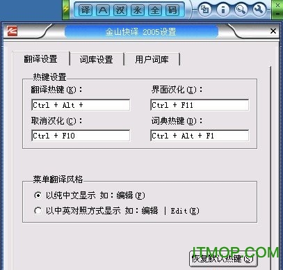 金山快译2005专业版绿色中文便携版